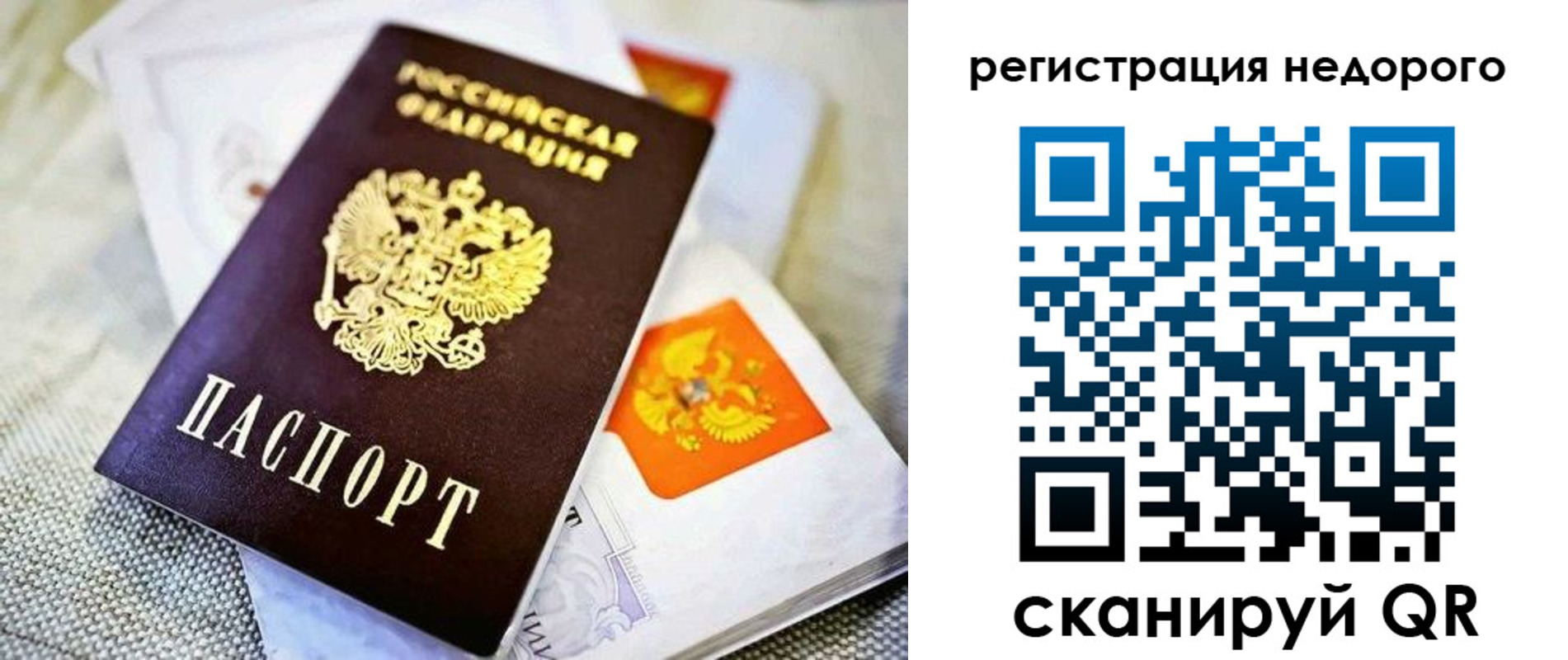 временная регистрация законно в Баксане