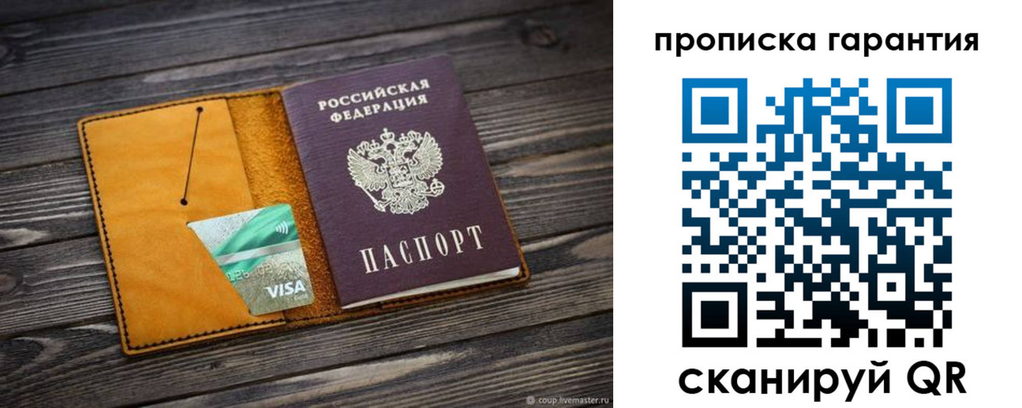 временная регистрация гарантия в Баксане