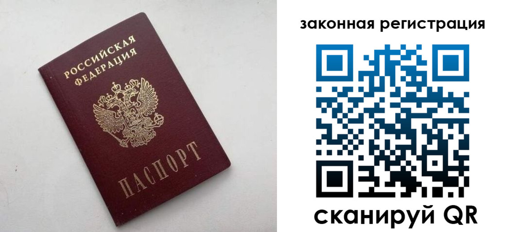 прописка гарантия в Баксане