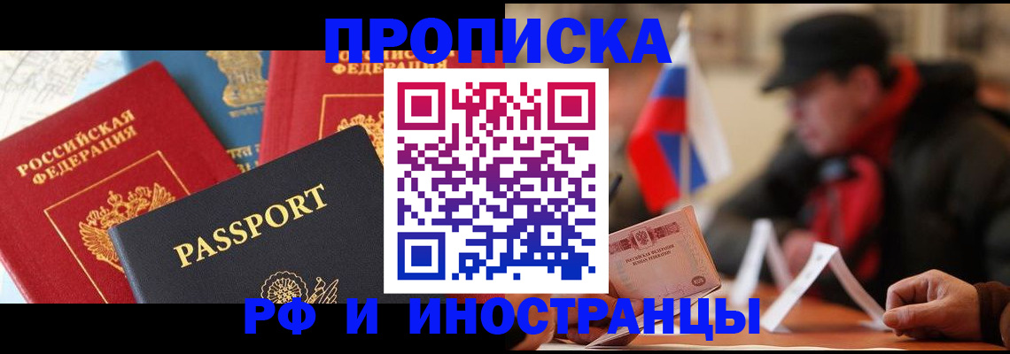 временная регистрация собственник в Баксане