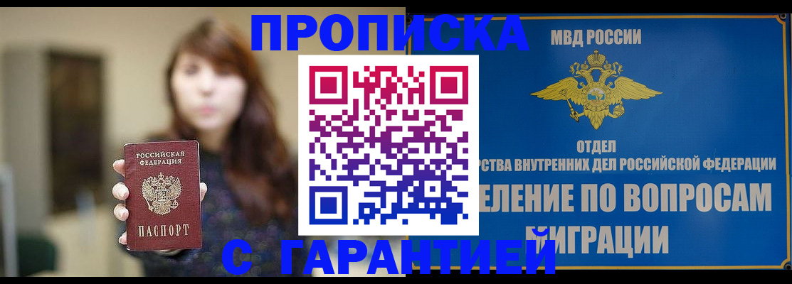 временная регистрация для школы в Баксане