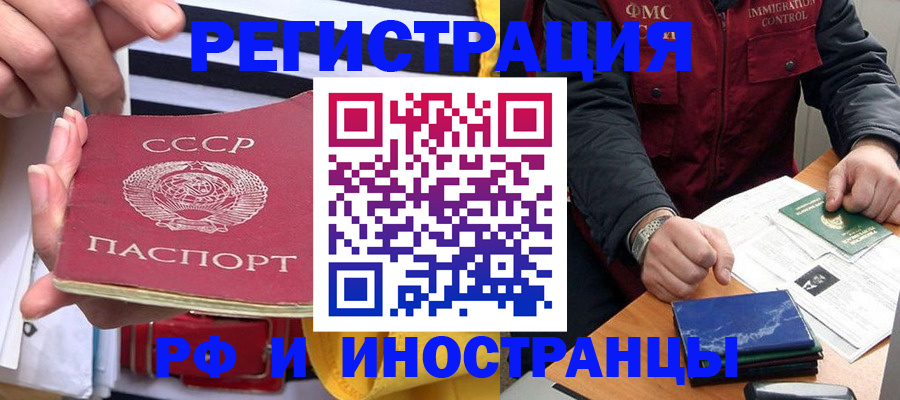 временная регистрация в квартире в Баксане